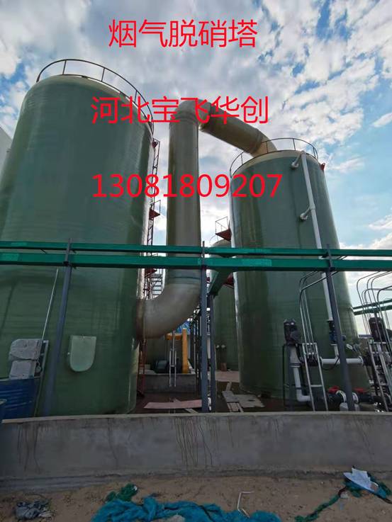 脫硝塔 脫硝塔