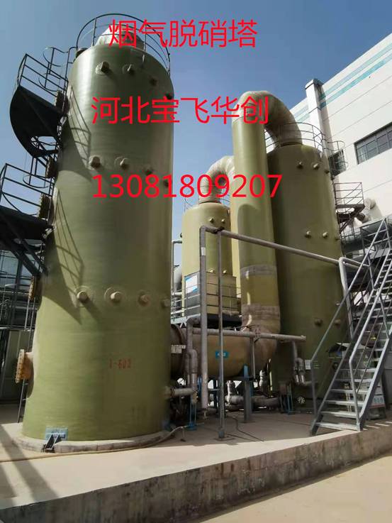 脫硝塔 脫硝塔