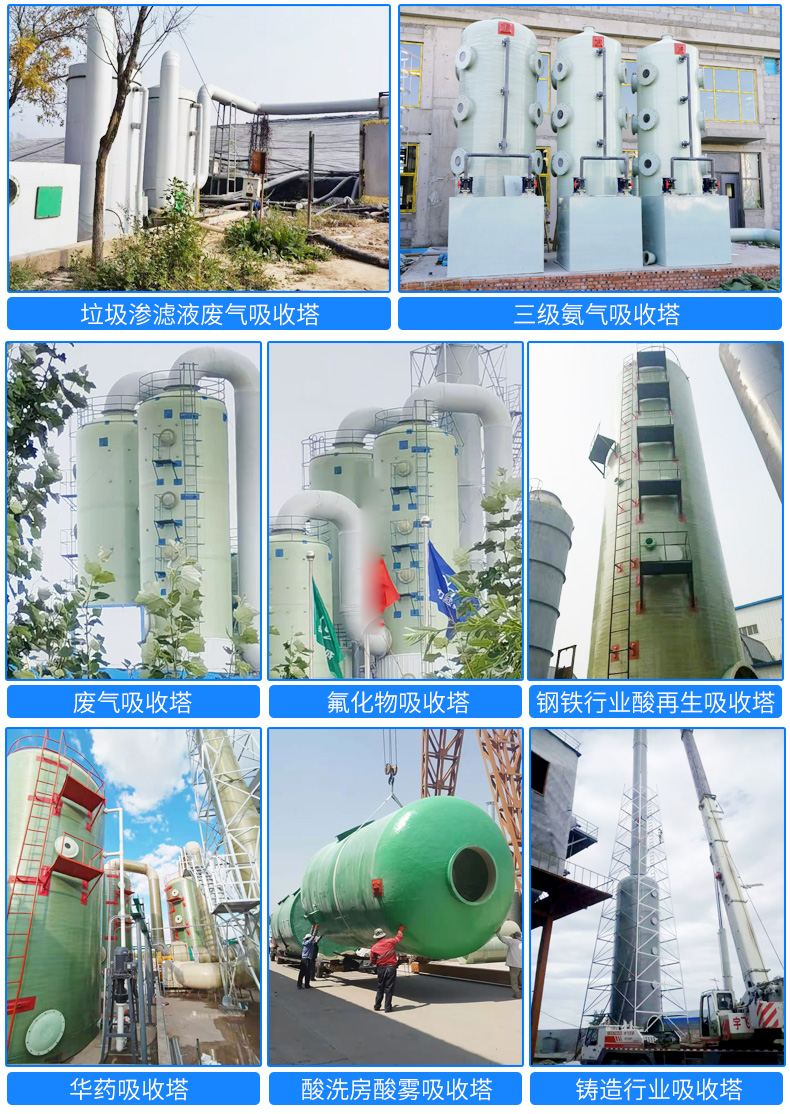 氨氣吸收塔 氨氣吸收塔