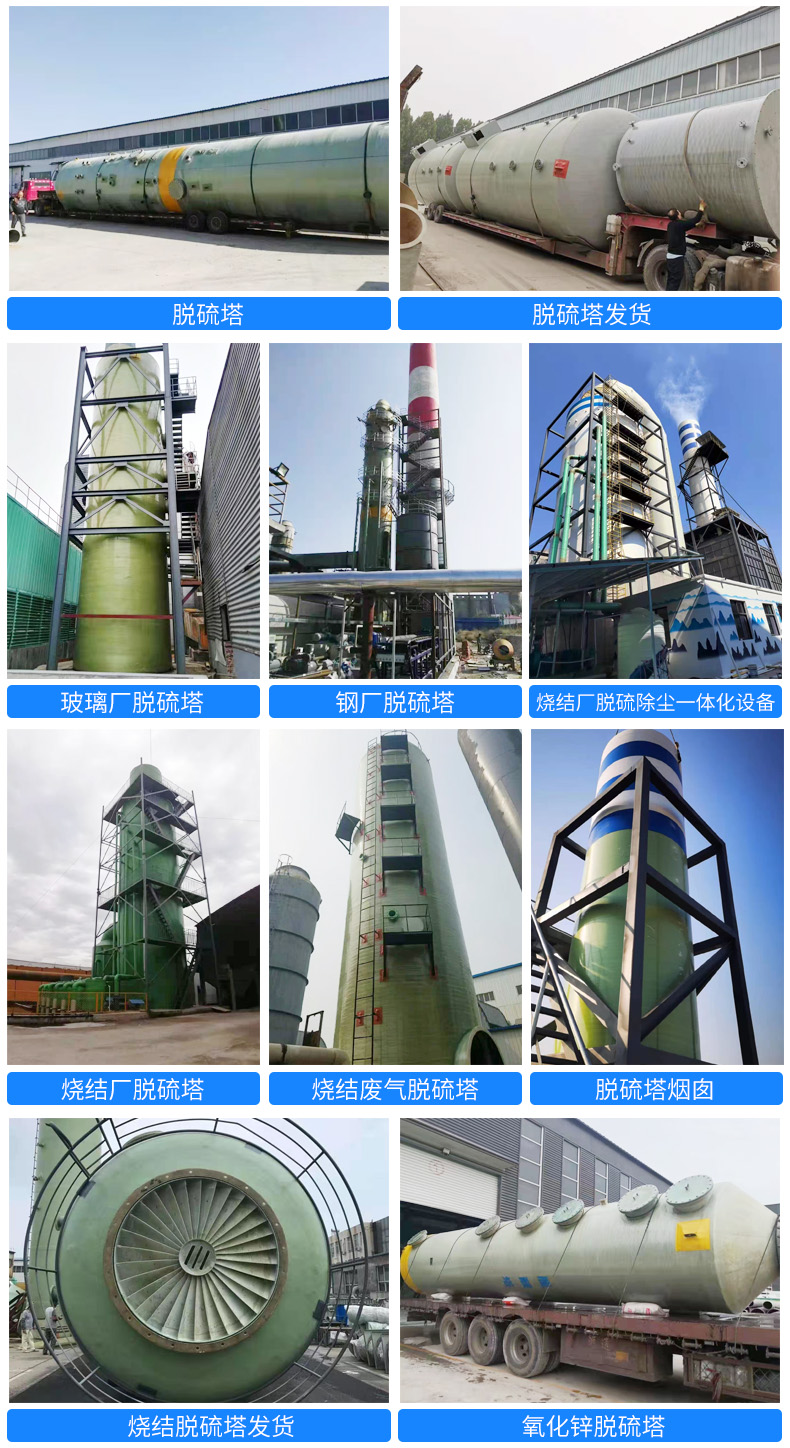 磚窯廠脫硫塔 磚窯廠脫硫塔